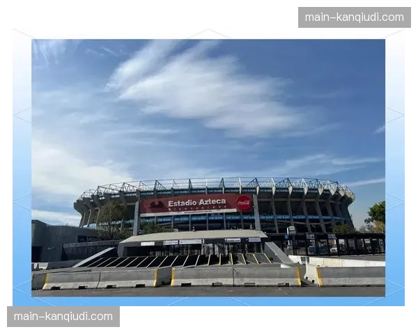 为满足世界杯需求,墨西哥城阿兹特克球场启动新一轮座椅与照明系统更换工程 为满足世界杯需求,墨西哥城阿兹特克球场启动新一轮座椅与照明系统更换工程